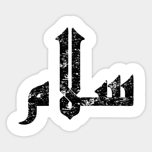 Salam - Peace in Arabic Sticker by equilebro